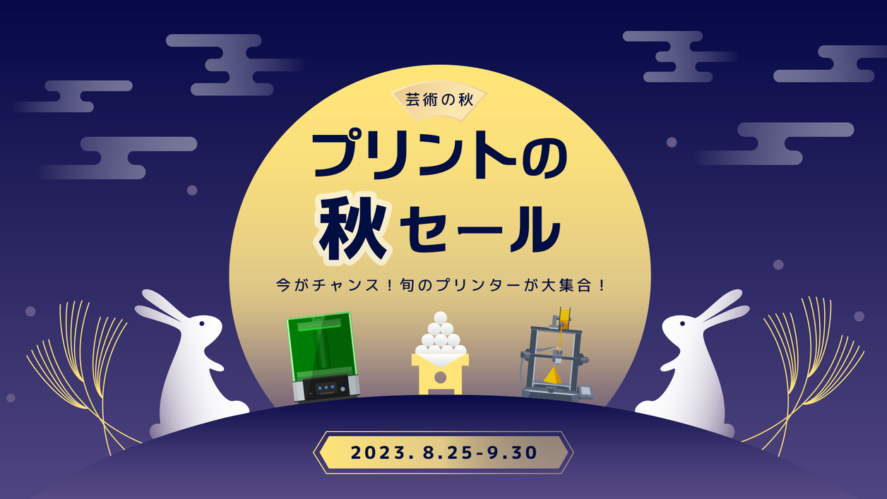 広告バナー作成